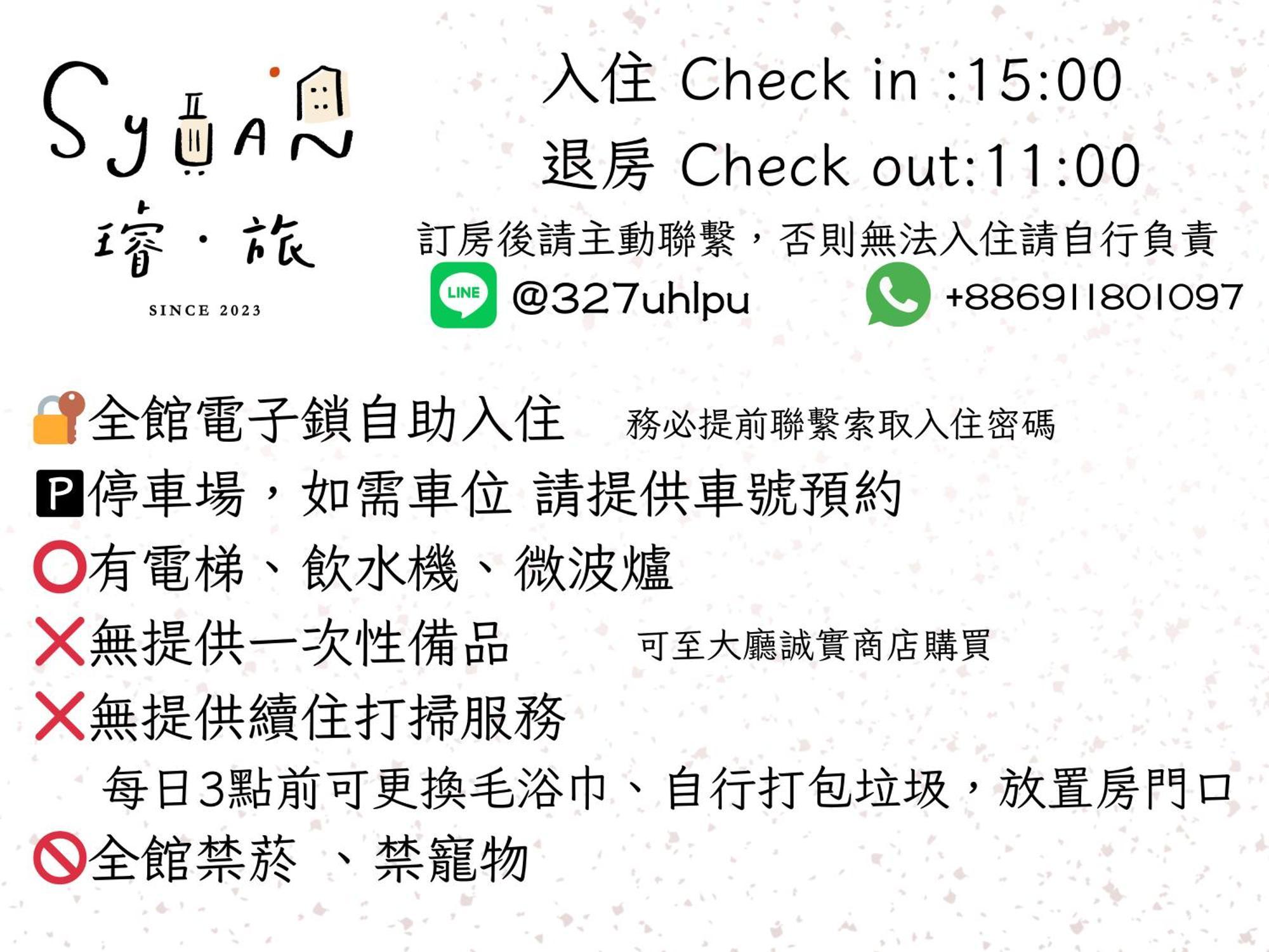 璿 旅 Syuan Hotel 台南 エクステリア 写真